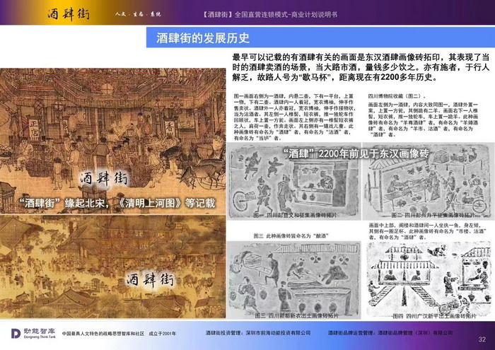 全球酒吧源酒肆 酒肆街小酒馆 久康元酒 本草精酿 百师医谷 四季康养落地重庆南川区 茶肆街 冷沙泉水乾丰茶 高山云雾 永隆山麓上河来 冷沙泉水 南川乾丰镇茶产业升级 前海四季康养管理（深圳）有限公司南川纪行 前海四季康养管理（深圳）有限公司总经理戴欣明兼首席战略策划 副总经理蔡恒儿一行在南川区城市投资集团对永隆山 《永隆上河》   四季康养南川缘  南川东街改造升级 南川区城市定位策划 动能智库，戴欣明工作室，深圳市前海动能投资有限公司战略定位策划的项目 《永隆上河》在重庆南川区金佛山麓永隆山上落地 永隆山上谱新曲 红色文旅小镇合作三