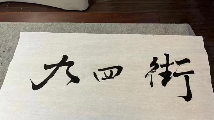 全球酒吧源酒肆 酒肆街小酒馆 久康元酒 本草精酿 百师医谷 四季康养落地重庆南川区 茶肆街 冷沙泉水乾丰茶 高山云雾 永隆山麓上河来 冷沙泉水 南川乾丰镇茶产业升级 前海四季康养管理（深圳）有限公司南川纪行 前海四季康养管理（深圳）有限公司总经理戴欣明兼首席战略策划 副总经理蔡恒儿一行在南川区城市投资集团对永隆山 《永隆上河》   四季康养南川缘  南川东街改造升级 南川区城市定位策划 动能智库，戴欣明工作室，深圳市前海动能投资有限公司战略定位策划的项目 《永隆上河》在重庆南川区金佛山麓永隆山上落地 永隆山上谱新曲 红色文旅小镇合作三