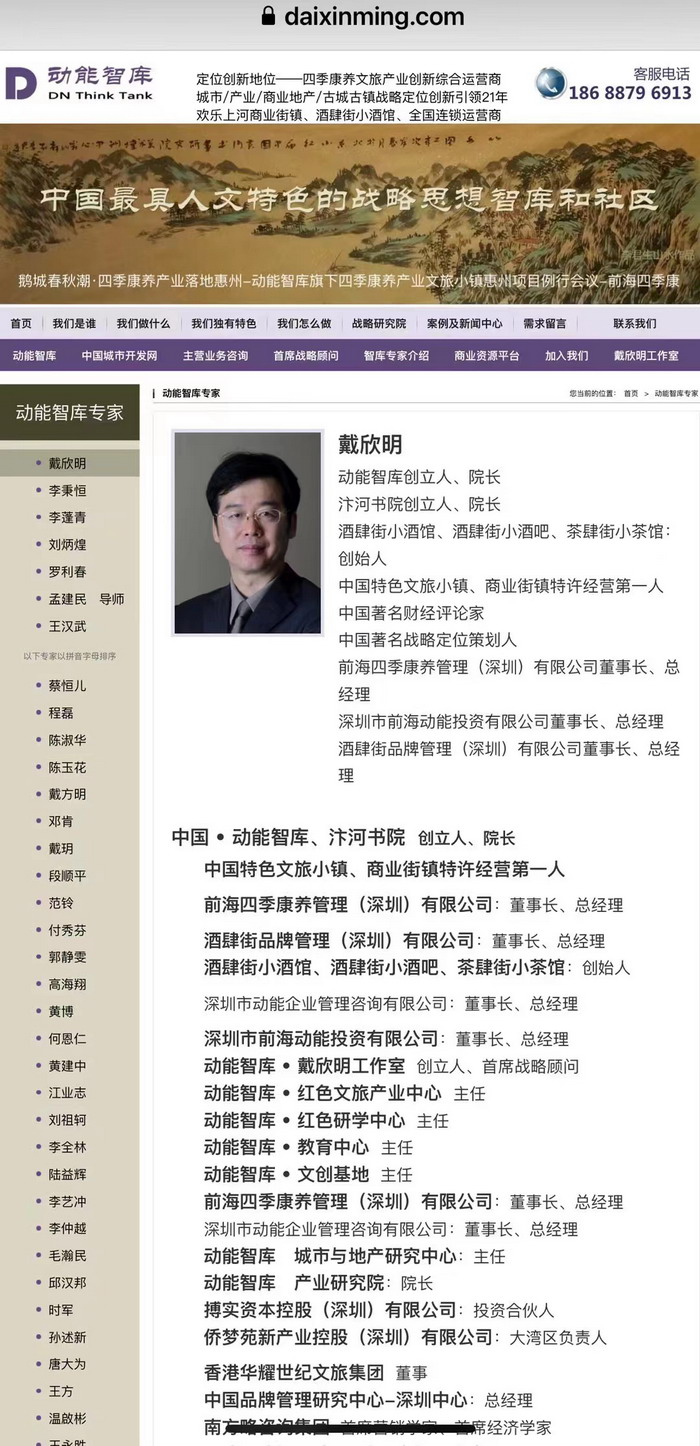 全球酒吧源酒肆 酒肆街小酒馆 久康元酒 本草精酿 百师医谷 四季康养落地重庆南川区 茶肆街 冷沙泉水乾丰茶 高山云雾 永隆山麓上河来 冷沙泉水 南川乾丰镇茶产业升级 前海四季康养管理（深圳）有限公司南川纪行 前海四季康养管理（深圳）有限公司总经理戴欣明兼首席战略策划 副总经理蔡恒儿一行在南川区城市投资集团对永隆山 《永隆上河》   四季康养南川缘  南川东街改造升级 南川区城市定位策划 动能智库，戴欣明工作室，深圳市前海动能投资有限公司战略定位策划的项目 《永隆上河》在重庆南川区金佛山麓永隆山上落地 永隆山上谱新曲 红色文旅小镇合作三