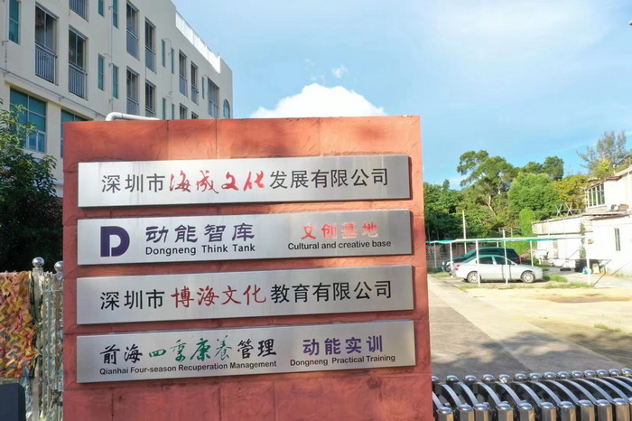 动能文创基 酒肆街·深圳签约仪式 【酒肆街】团队签约罗湖水贝珠宝大厦 欢乐上河之【酒肆街】 酒肆深圳旗舰 红色文旅小镇 四季康养 乡村振兴 酒肆街 茶肆街 新媒体 文旅产业汕尾红海湾 地产圆桌派 全球酒吧源酒肆 酒肆街小酒馆 久康元酒 本草精酿 百师医谷 四季康养落地重庆南川区 茶肆街 冷沙泉水乾丰茶 高山云雾 永隆山麓上河来 冷沙泉水 南川乾丰镇茶产业升级 前海四季康养管理（深圳）有限公司南川纪行 前海四季康养管理（深圳）有限公司总经理戴欣明兼首席战略策划 副总经理蔡恒儿一行在南川区城市投资集团对永隆山 《永隆上