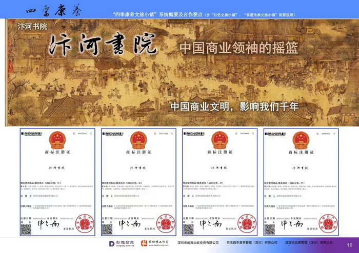 动能文创基 酒肆街·深圳签约仪式 【酒肆街】团队签约罗湖水贝珠宝大厦 欢乐上河之【酒肆街】 酒肆深圳旗舰 红色文旅小镇 四季康养 乡村振兴 酒肆街 茶肆街 新媒体 文旅产业汕尾红海湾 地产圆桌派 全球酒吧源酒肆 酒肆街小酒馆 久康元酒 本草精酿 百师医谷 四季康养落地重庆南川区 茶肆街 冷沙泉水乾丰茶 高山云雾 永隆山麓上河来 冷沙泉水 南川乾丰镇茶产业升级 前海四季康养管理（深圳）有限公司南川纪行 前海四季康养管理（深圳）有限公司总经理戴欣明兼首席战略策划 副总经理蔡恒儿一行在南川区城市投资集团对永隆山 《永隆上