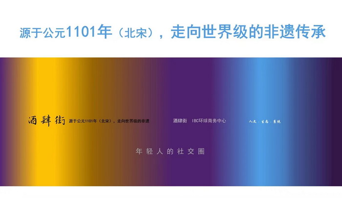 酒肆街，酒肆街小酒馆定位 年轻人的社交圈 深圳酒肆街镇  汴河书院 酒肆街·深圳签约仪式 【酒肆街】团队签约罗湖水贝珠宝大厦 欢乐上河之【酒肆街】 酒肆深圳旗舰 红色文旅小镇 四季康养 乡村振兴 酒肆街 茶肆街 新媒体 文旅产业汕尾红海湾 地产圆桌派 全球酒吧源酒肆 酒肆街小酒馆 久康元酒 本草精酿 百师医谷 四季康养落地重庆南川区 茶肆街 冷沙泉水乾丰茶 高山云雾 永隆山麓上河来 冷沙泉水 南川乾丰镇茶产业升级 前海四季康养管理（深圳）有限公司南川纪行 前海四季康养管理（深圳）有限公司总经理戴欣明兼首席战
