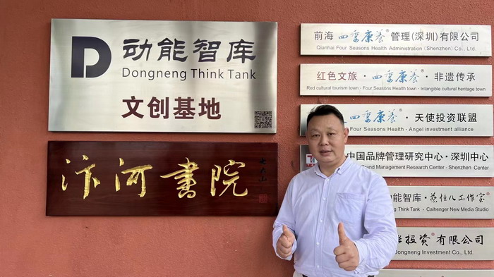 东街草市 酒肆街，酒肆街小酒馆定位 年轻人的社交圈 深圳酒肆街镇  汴河书院 酒肆街·深圳签约仪式 【酒肆街】团队签约罗湖水贝珠宝大厦 欢乐上河之【酒肆街】 酒肆深圳旗舰 红色文旅小镇 四季康养 乡村振兴 酒肆街 茶肆街 新媒体 文旅产业汕尾红海湾 地产圆桌派 全球酒吧源酒肆 酒肆街小酒馆 久康元酒 本草精酿 百师医谷 四季康养落地重庆南川区 茶肆街 冷沙泉水乾丰茶 高山云雾 永隆山麓上河来 冷沙泉水 南川乾丰镇茶产业升级 前海四季康养管理（深圳）有限公司南川纪行 前海四季康养管理（深圳）有限公司总经理戴