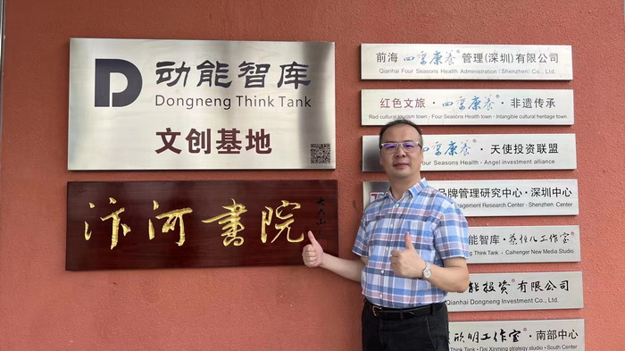 东街草市 酒肆街，酒肆街小酒馆定位 年轻人的社交圈 深圳酒肆街镇  汴河书院 酒肆街·深圳签约仪式 【酒肆街】团队签约罗湖水贝珠宝大厦 欢乐上河之【酒肆街】 酒肆深圳旗舰 红色文旅小镇 四季康养 乡村振兴 酒肆街 茶肆街 新媒体 文旅产业汕尾红海湾 地产圆桌派 全球酒吧源酒肆 酒肆街小酒馆 久康元酒 本草精酿 百师医谷 四季康养落地重庆南川区 茶肆街 冷沙泉水乾丰茶 高山云雾 永隆山麓上河来 冷沙泉水 南川乾丰镇茶产业升级 前海四季康养管理（深圳）有限公司南川纪行 前海四季康养管理（深圳）有限公司总经理戴