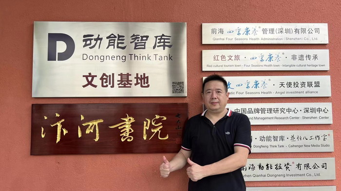 东街草市 酒肆街，酒肆街小酒馆定位 年轻人的社交圈 深圳酒肆街镇  汴河书院 酒肆街·深圳签约仪式 【酒肆街】团队签约罗湖水贝珠宝大厦 欢乐上河之【酒肆街】 酒肆深圳旗舰 红色文旅小镇 四季康养 乡村振兴 酒肆街 茶肆街 新媒体 文旅产业汕尾红海湾 地产圆桌派 全球酒吧源酒肆 酒肆街小酒馆 久康元酒 本草精酿 百师医谷 四季康养落地重庆南川区 茶肆街 冷沙泉水乾丰茶 高山云雾 永隆山麓上河来 冷沙泉水 南川乾丰镇茶产业升级 前海四季康养管理（深圳）有限公司南川纪行 前海四季康养管理（深圳）有限公司总经理戴