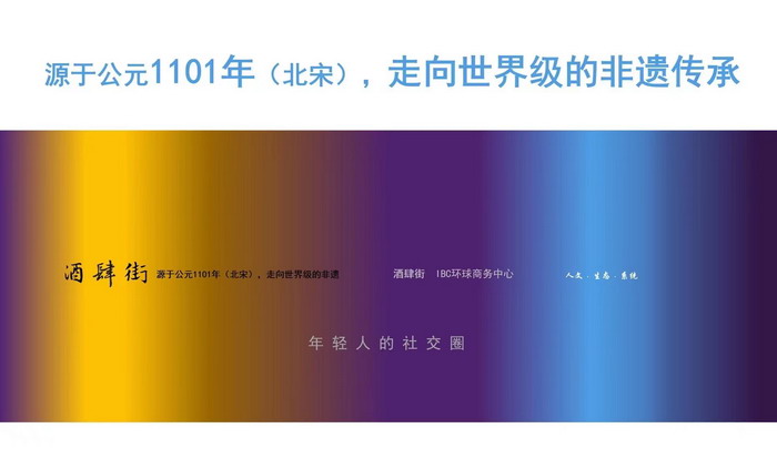 酒肆街小酒馆梧桐山店 东街草市 酒肆街，酒肆街小酒馆定位 年轻人的社交圈 深圳酒肆街镇  汴河书院 酒肆街·深圳签约仪式 【酒肆街】团队签约罗湖水贝珠宝大厦 欢乐上河之【酒肆街】 酒肆深圳旗舰 红色文旅小镇 四季康养 乡村振兴 酒肆街 茶肆街 新媒体 文旅产业汕尾红海湾 地产圆桌派 全球酒吧源酒肆 酒肆街小酒馆 久康元酒 本草精酿 百师医谷 四季康养落地重庆南川区 茶肆街 冷沙泉水乾丰茶 高山云雾 永隆山麓上河来 冷沙泉水 南川乾丰镇茶产业升级 前海四季康养管理（深圳）有限公司南川纪行 前海四季康养管理（