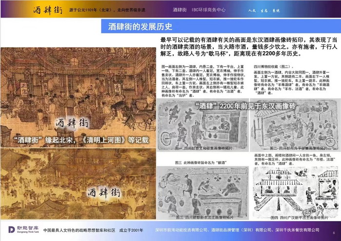 酒肆街小酒馆梧桐山店 东街草市 酒肆街，酒肆街小酒馆定位 年轻人的社交圈 深圳酒肆街镇  汴河书院 酒肆街·深圳签约仪式 【酒肆街】团队签约罗湖水贝珠宝大厦 欢乐上河之【酒肆街】 酒肆深圳旗舰 红色文旅小镇 四季康养 乡村振兴 酒肆街 茶肆街 新媒体 文旅产业汕尾红海湾 地产圆桌派 全球酒吧源酒肆 酒肆街小酒馆 久康元酒 本草精酿 百师医谷 四季康养落地重庆南川区 茶肆街 冷沙泉水乾丰茶 高山云雾 永隆山麓上河来 冷沙泉水 南川乾丰镇茶产业升级 前海四季康养管理（深圳）有限公司南川纪行 前海四季康养管理（