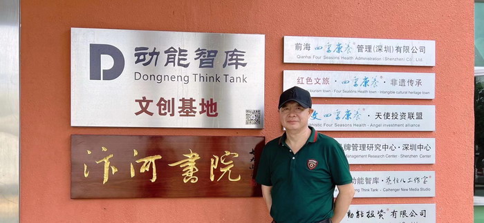 东街草市 酒肆街，酒肆街小酒馆定位 年轻人的社交圈 深圳酒肆街镇  汴河书院 酒肆街·深圳签约仪式 【酒肆街】团队签约罗湖水贝珠宝大厦 欢乐上河之【酒肆街】 酒肆深圳旗舰 红色文旅小镇 四季康养 乡村振兴 酒肆街 茶肆街 新媒体 文旅产业汕尾红海湾 地产圆桌派 全球酒吧源酒肆 酒肆街小酒馆 久康元酒 本草精酿 百师医谷 四季康养落地重庆南川区 茶肆街 冷沙泉水乾丰茶 高山云雾 永隆山麓上河来 冷沙泉水 南川乾丰镇茶产业升级 前海四季康养管理（深圳）有限公司南川纪行 前海四季康养管理（深圳）有限公司总经理戴
