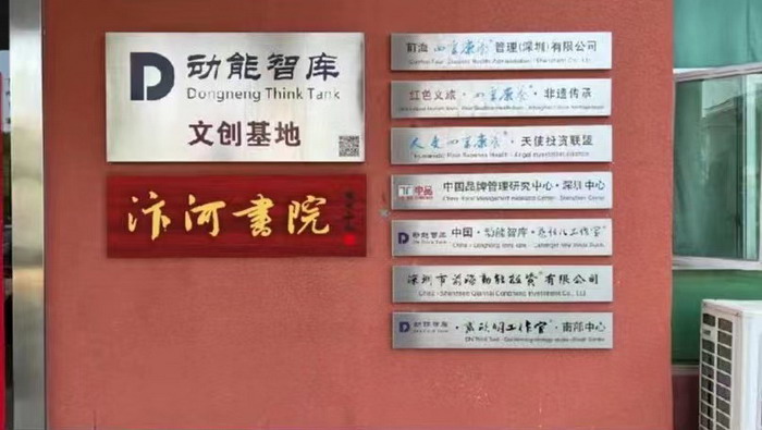 东街草市 酒肆街，酒肆街小酒馆定位 年轻人的社交圈 深圳酒肆街镇  汴河书院 酒肆街·深圳签约仪式 【酒肆街】团队签约罗湖水贝珠宝大厦 欢乐上河之【酒肆街】 酒肆深圳旗舰 红色文旅小镇 四季康养 乡村振兴 酒肆街 茶肆街 新媒体 文旅产业汕尾红海湾 地产圆桌派 全球酒吧源酒肆 酒肆街小酒馆 久康元酒 本草精酿 百师医谷 四季康养落地重庆南川区 茶肆街 冷沙泉水乾丰茶 高山云雾 永隆山麓上河来 冷沙泉水 南川乾丰镇茶产业升级 前海四季康养管理（深圳）有限公司南川纪行 前海四季康养管理（深圳）有限公司总经理戴