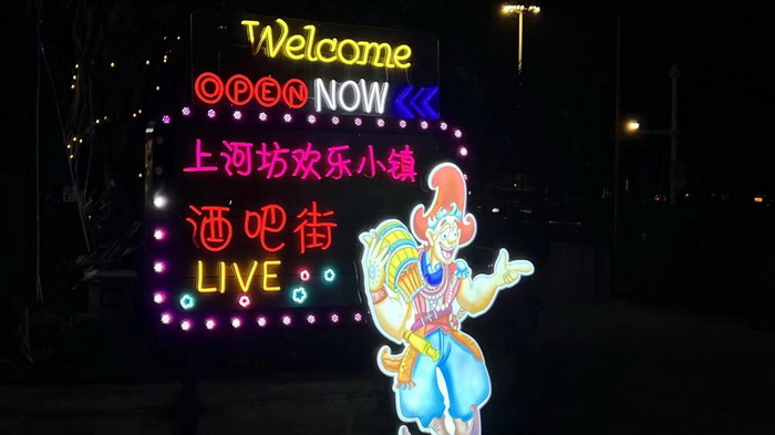 东街草市 酒肆街，酒肆街小酒馆定位 年轻人的社交圈 深圳酒肆街镇  汴河书院 酒肆街·深圳签约仪式 【酒肆街】团队签约罗湖水贝珠宝大厦 欢乐上河之【酒肆街】 酒肆深圳旗舰 红色文旅小镇 四季康养 乡村振兴 酒肆街 茶肆街 新媒体 文旅产业汕尾红海湾 地产圆桌派 全球酒吧源酒肆 酒肆街小酒馆 久康元酒 本草精酿 百师医谷 四季康养落地重庆南川区 茶肆街 冷沙泉水乾丰茶 高山云雾 永隆山麓上河来 冷沙泉水 南川乾丰镇茶产业升级 前海四季康养管理（深圳）有限公司南川纪行 前海四季康养管理（深圳）有限公司总经理戴
