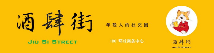 东街草市 酒肆街，酒肆街小酒馆定位 年轻人的社交圈 深圳酒肆街镇  汴河书院 酒肆街·深圳签约仪式 【酒肆街】团队签约罗湖水贝珠宝大厦 欢乐上河之【酒肆街】 酒肆深圳旗舰 红色文旅小镇 四季康养 乡村振兴 酒肆街 茶肆街 新媒体 文旅产业汕尾红海湾 地产圆桌派 全球酒吧源酒肆 酒肆街小酒馆 久康元酒 本草精酿 百师医谷 四季康养落地重庆南川区 茶肆街 冷沙泉水乾丰茶 高山云雾 永隆山麓上河来 冷沙泉水 南川乾丰镇茶产业升级 前海四季康养管理（深圳）有限公司南川纪行 前海四季康养管理（深圳）有限公司总经理戴