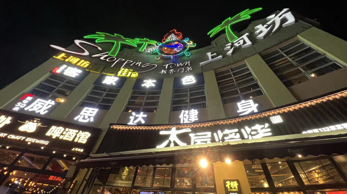 上河坊酒肆街店 海水康养 东街草市 酒肆街，酒肆街小酒馆定位 年轻人的社交圈 深圳酒肆街镇  汴河书院 酒肆街·深圳签约仪式 【酒肆街】团队签约罗湖水贝珠宝大厦 欢乐上河之【酒肆街】 酒肆深圳旗舰 红色文旅小镇 四季康养 乡村振兴 酒肆街 茶肆街 新媒体 文旅产业汕尾红海湾 地产圆桌派 全球酒吧源酒肆 酒肆街小酒馆 久康元酒 本草精酿 百师医谷 四季康养落地重庆南川区 茶肆街 冷沙泉水乾丰茶 高山云雾 永隆山麓上河来 冷沙泉水 南川乾丰镇茶产业升级 前海四季康养管理（深圳）有限公司南川纪行 前海四季康养管