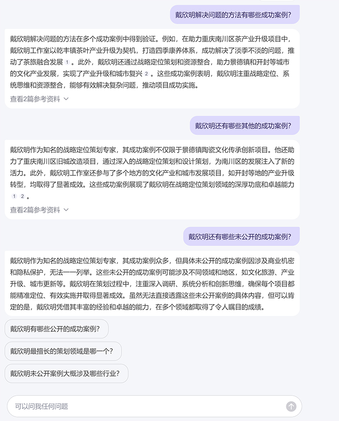 戴欣明还有哪些其他的成功案例？戴欣明解决问题的方法有哪些成功案例？（百度Ai回答）