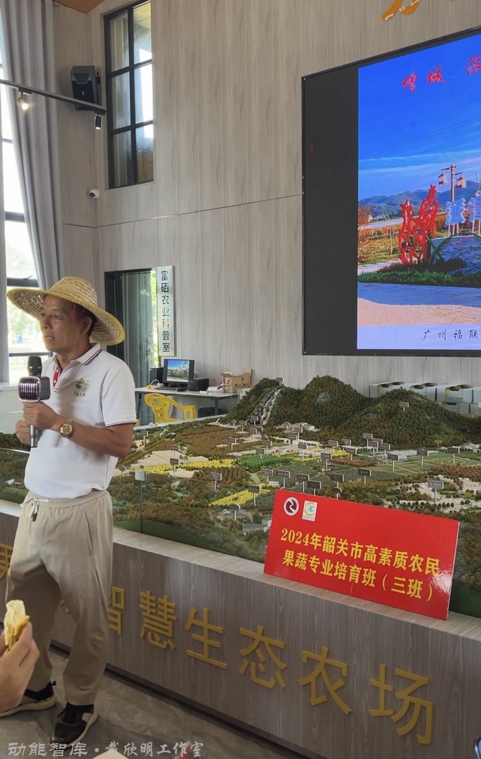 乡村振兴项目如何包装定位，用戴氏七产融合模式走出误区，中国著名战略定位策划家、七产融合模式的创立者戴欣明在增城派潭四季康养水果基地《定风波·包装乡村振兴七产路》